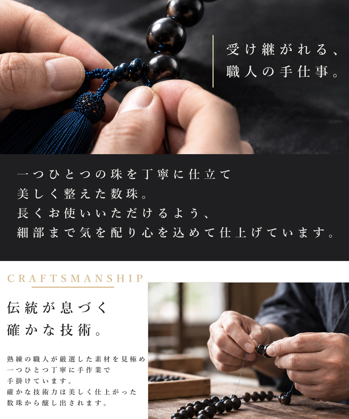 男性用 略式数珠｜天然素材(木・石）選べる上質な数珠
