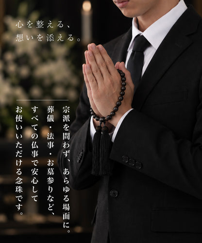 男性用 略式数珠｜天然素材(木・石）選べる上質な数珠