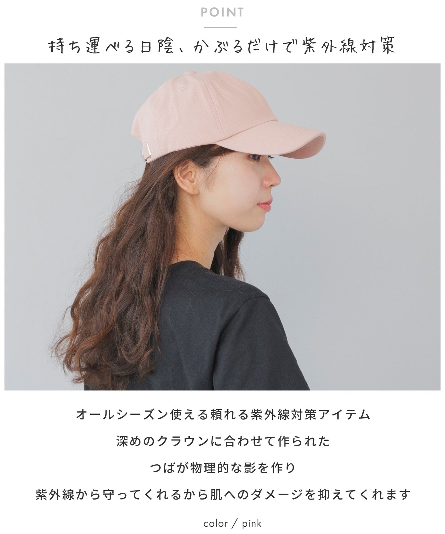 「こだわりの深さ」ベーシックキャップ