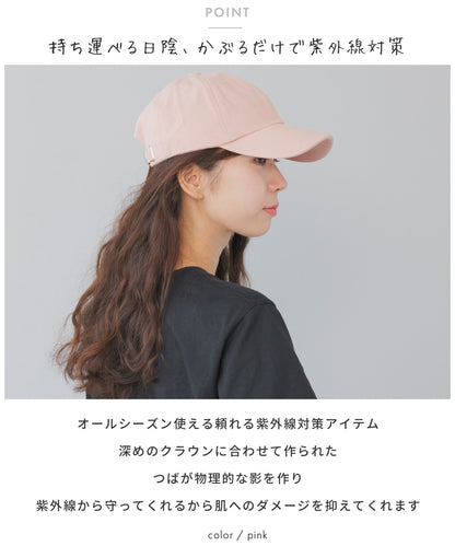 「こだわりの深さ」ベーシックキャップ
