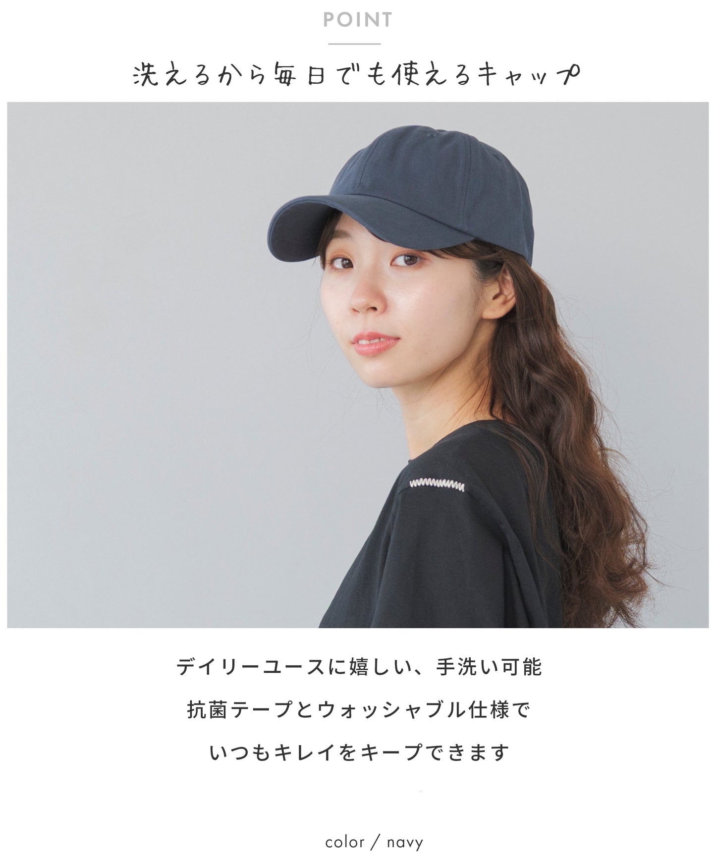 「こだわりの深さ」ベーシックキャップ