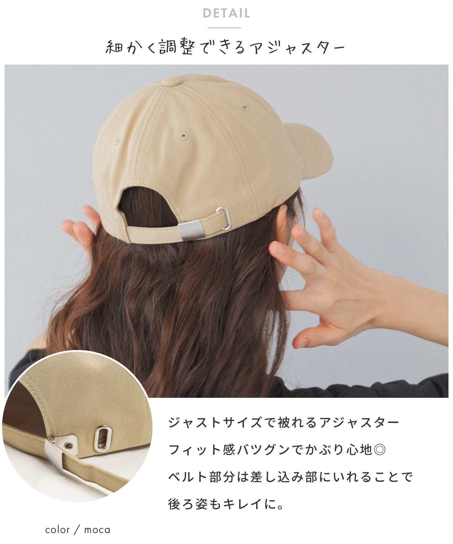 「こだわりの深さ」ベーシックキャップ