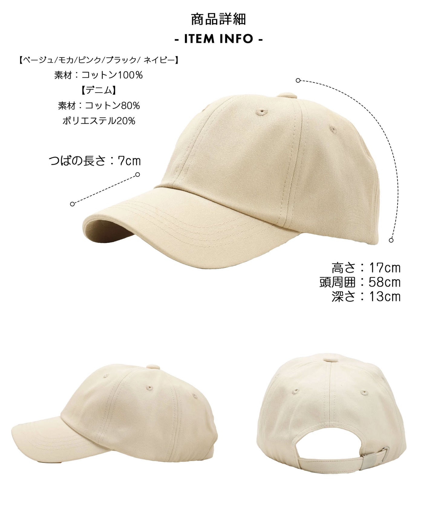 「こだわりの深さ」ベーシックキャップ