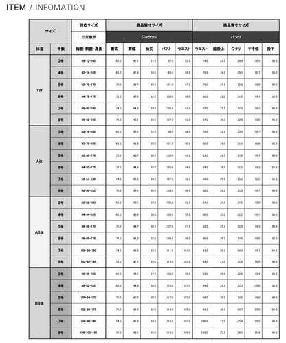 洗えるスーツ