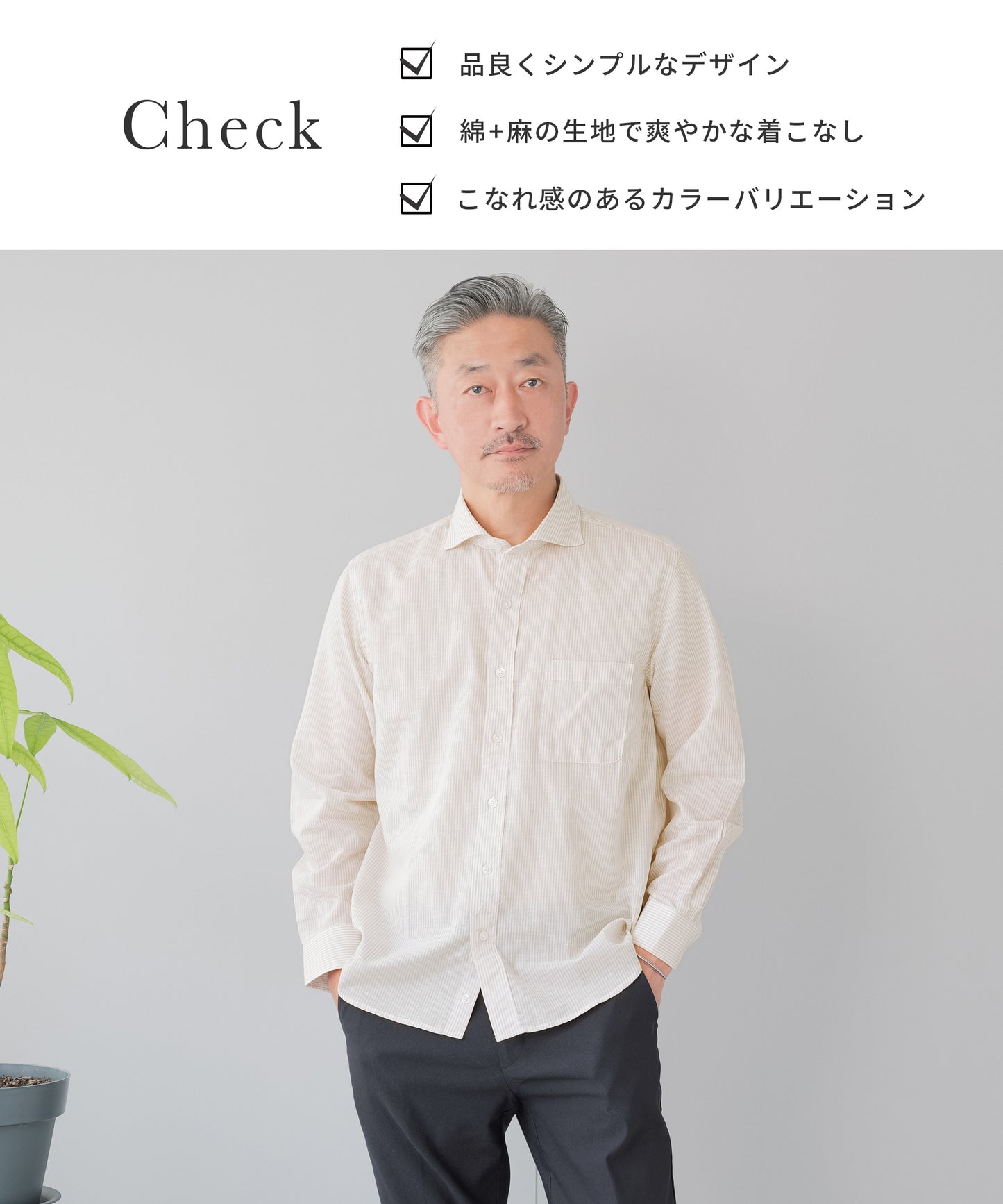 [stanley blacker] カッタウェイストライプシャツ 長袖 コットンリネン