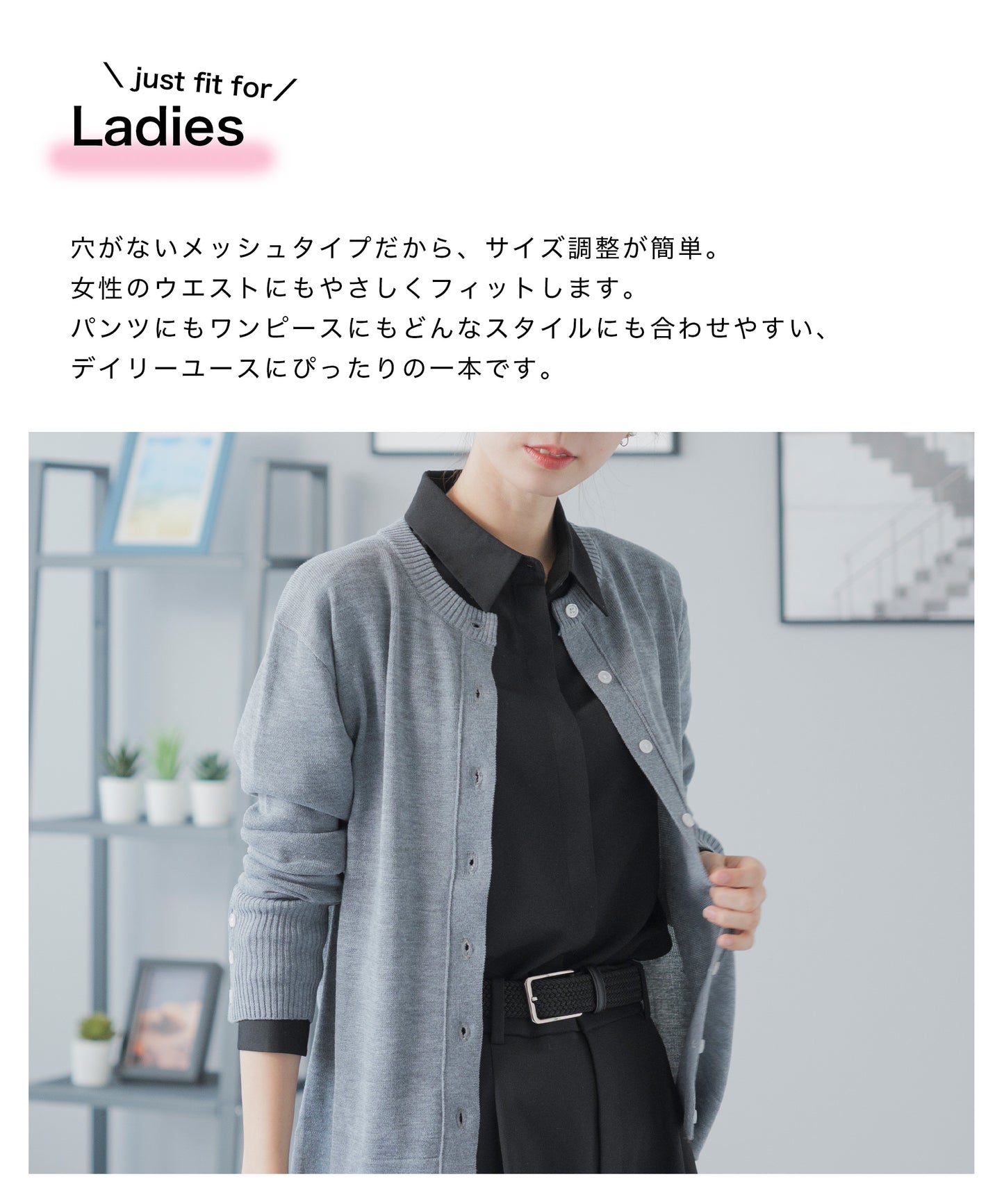 【日本製】メッシュベルト