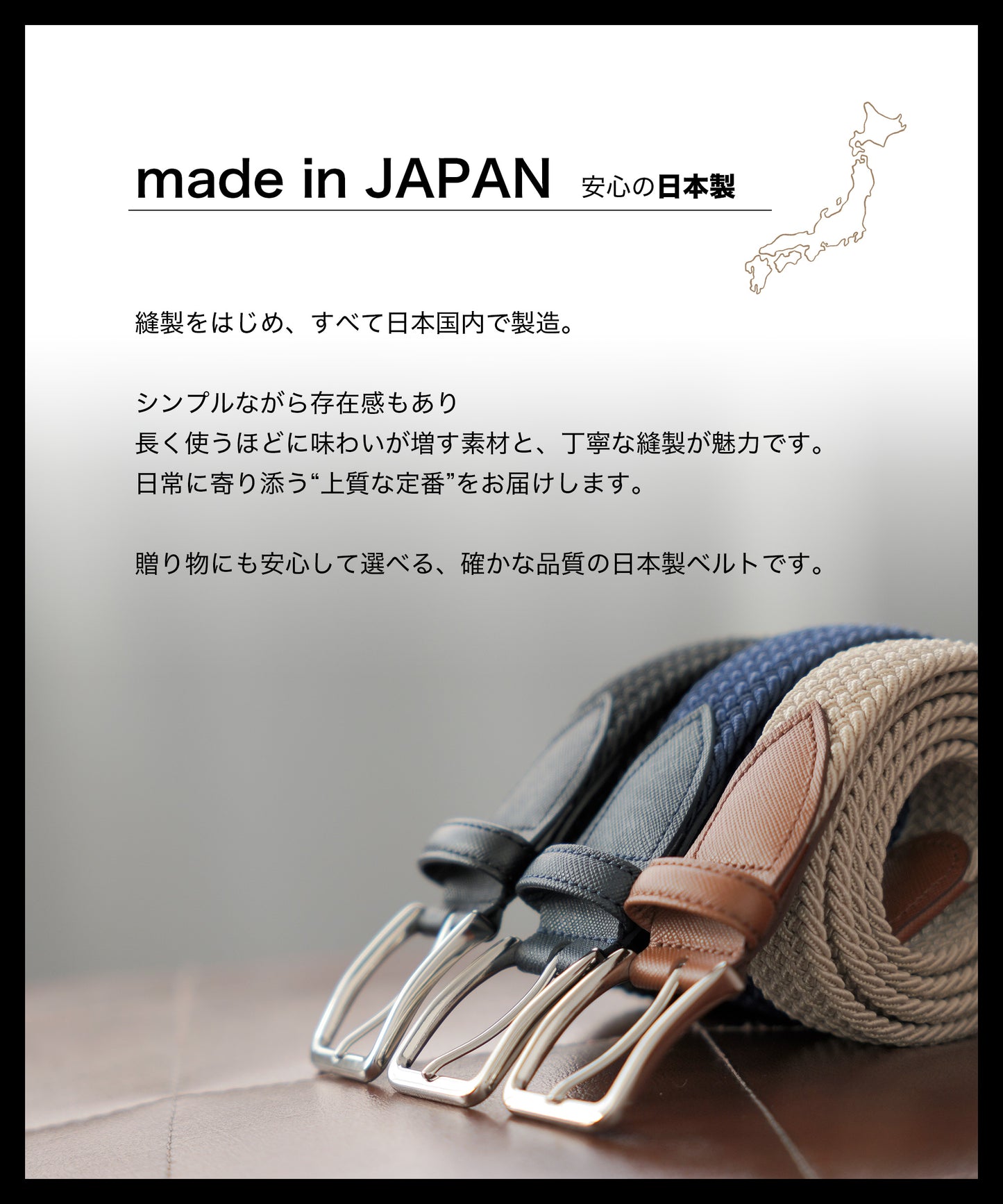 【日本製】メッシュベルト