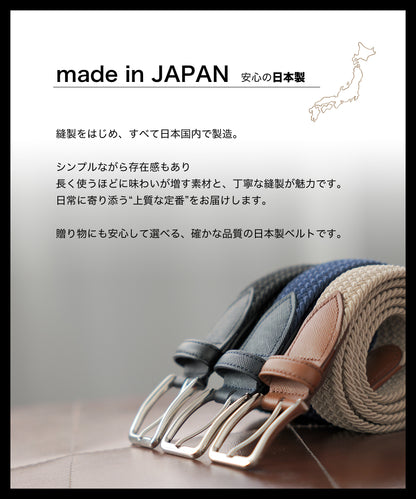【日本製】メッシュベルト
