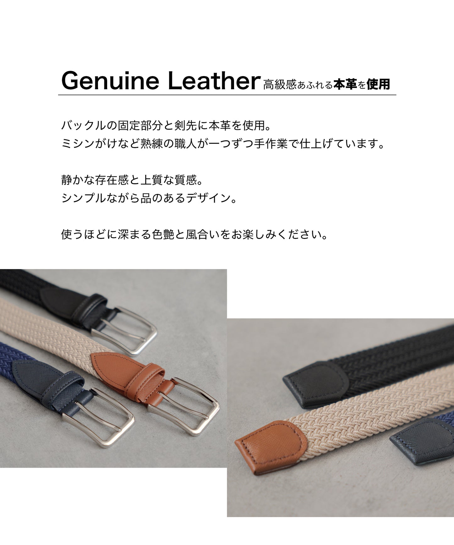 【日本製】メッシュベルト