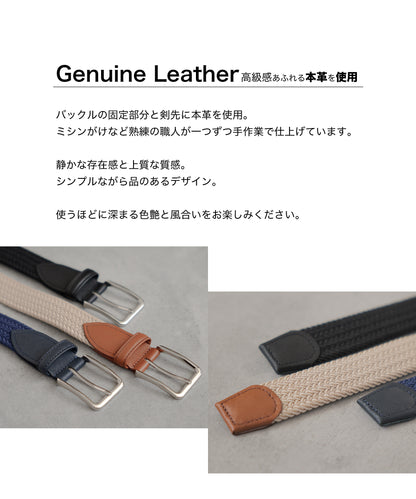 【日本製】メッシュベルト