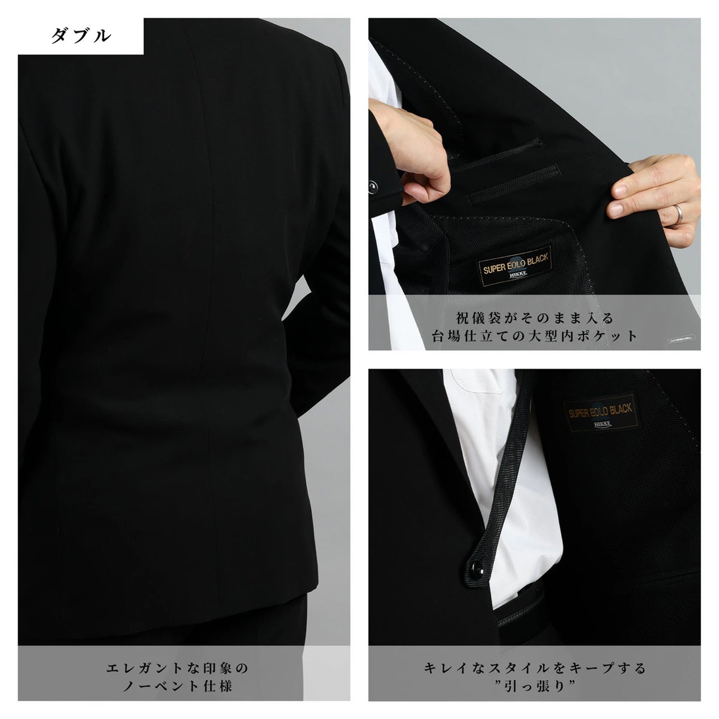 軽くて×涼しい夏用フォーマル シングル/ダブルから選べるワンタックサマーブラックスーツ