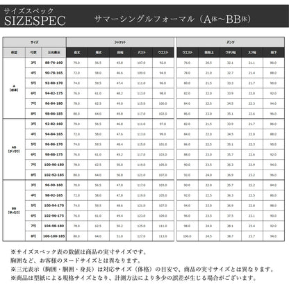 軽くて×涼しい夏用フォーマル シングル/ダブルから選べるワンタックサマーブラックスーツ