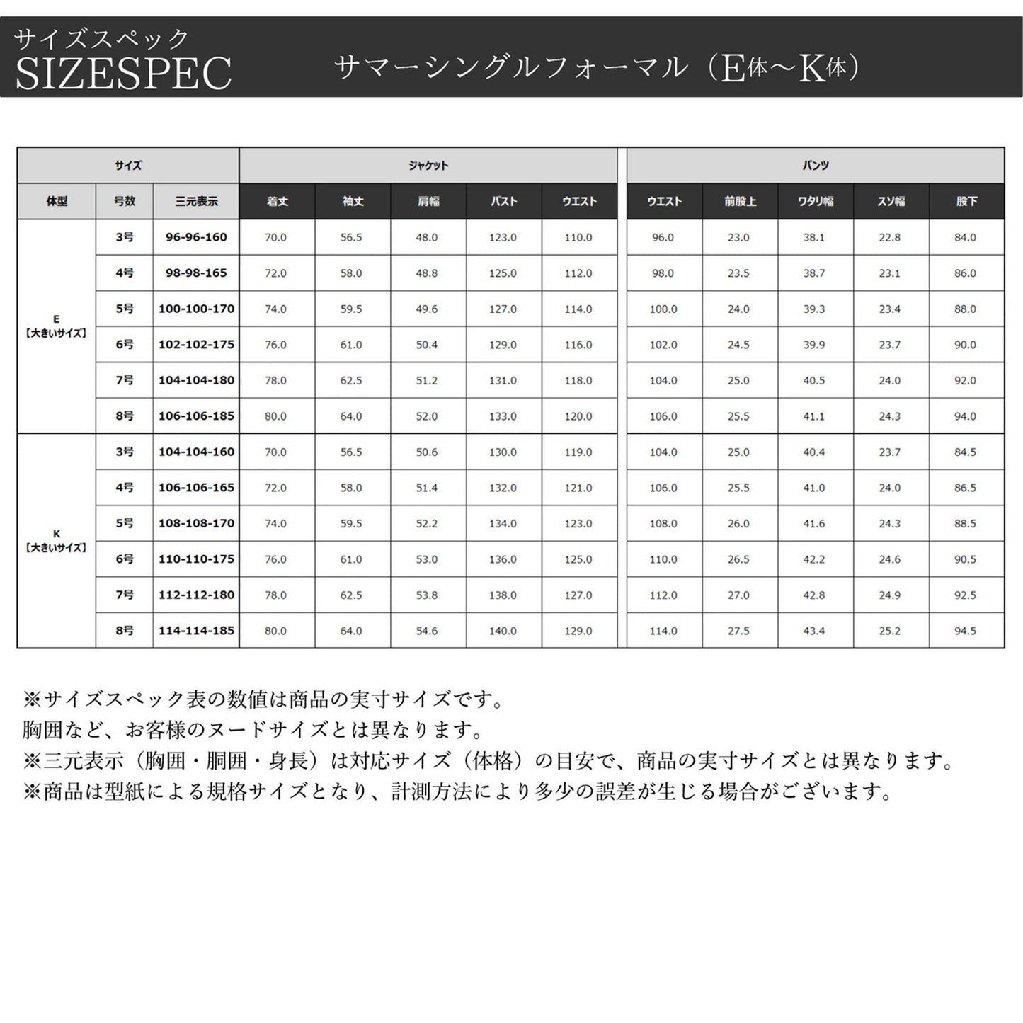 軽くて×涼しい夏用フォーマル シングル/ダブルから選べるワンタックサマーブラックスーツ
