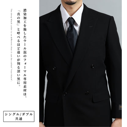 軽くて×涼しい夏用フォーマル シングル/ダブルから選べるワンタックサマーブラックスーツ