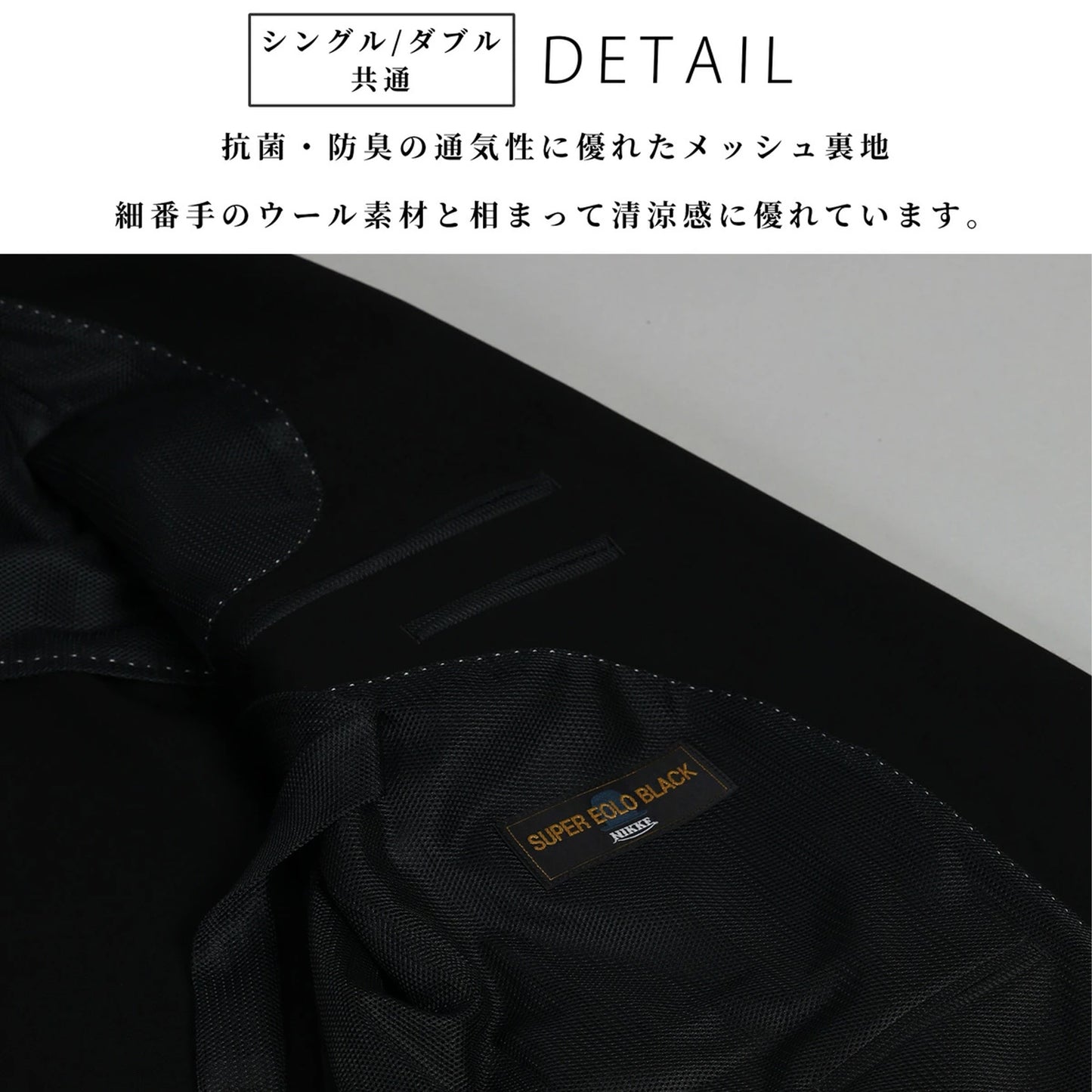 軽くて×涼しい夏用フォーマル シングル/ダブルから選べるワンタックサマーブラックスーツ