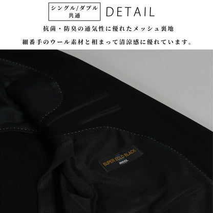 軽くて×涼しい夏用フォーマル シングル/ダブルから選べるワンタックサマーブラックスーツ