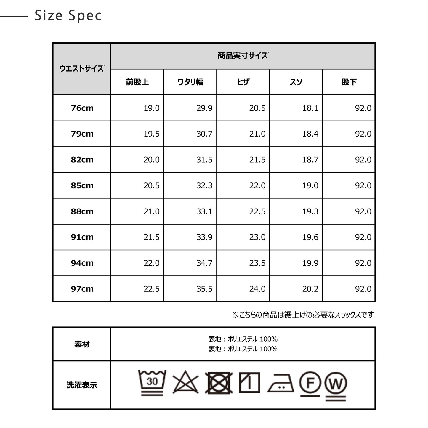 スリムテーパード 美脚スラックス