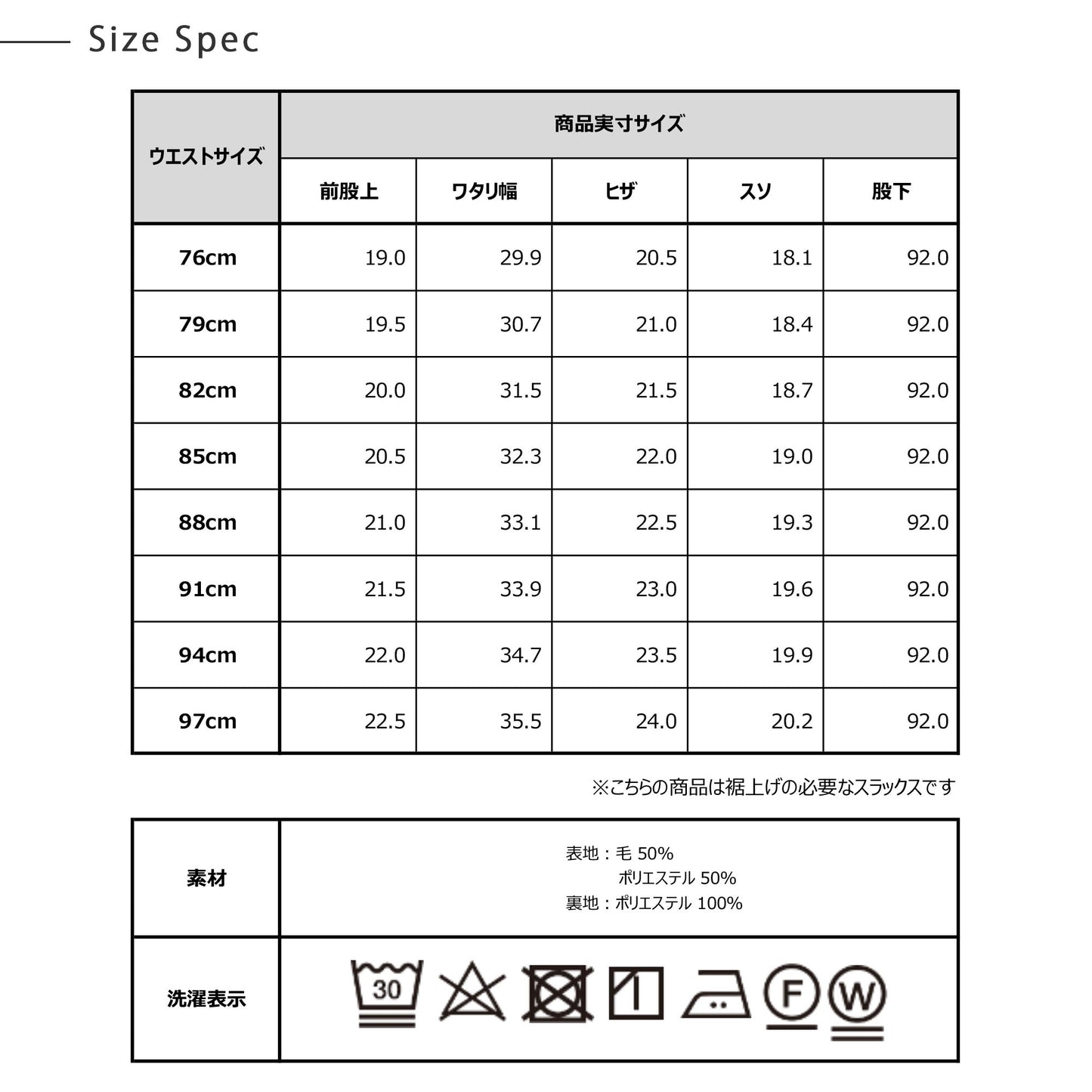 洗える ウール 美脚スリムテーパード スラックス