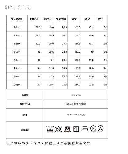 履くだけで美脚魅せ ビジネススリムスラックス