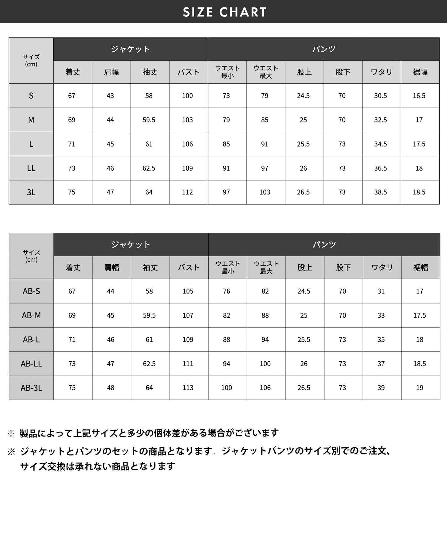 [AWC] .basic ベーシック カジュアル セットアップ