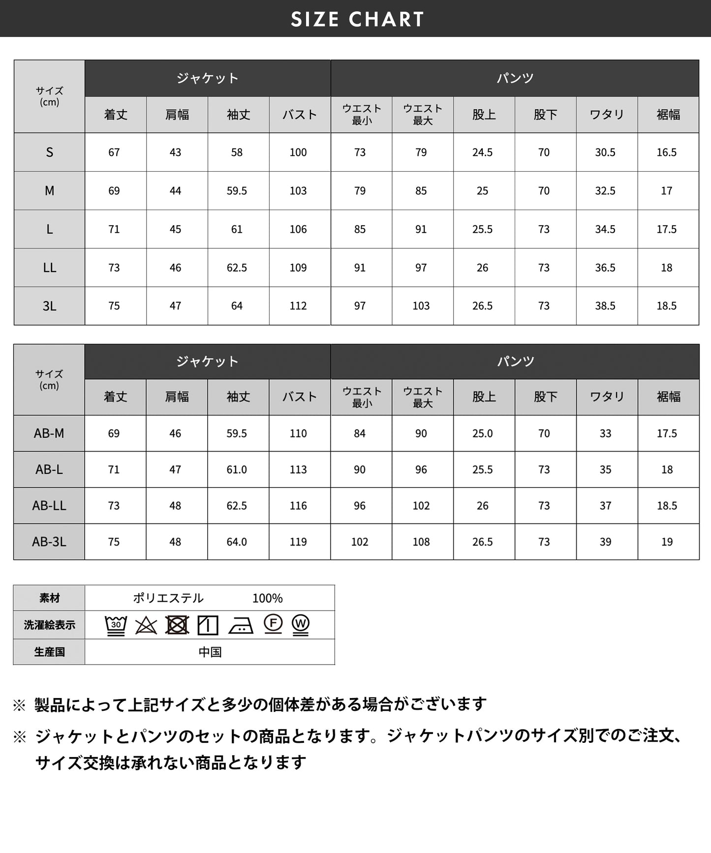 .basic ベーシック カジュアル セットアップ