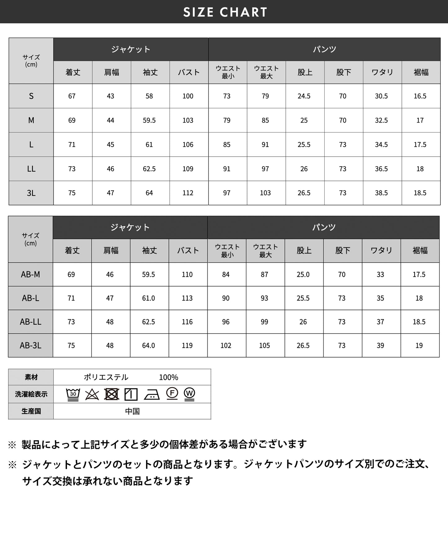 .basic ベーシック カジュアル セットアップ
