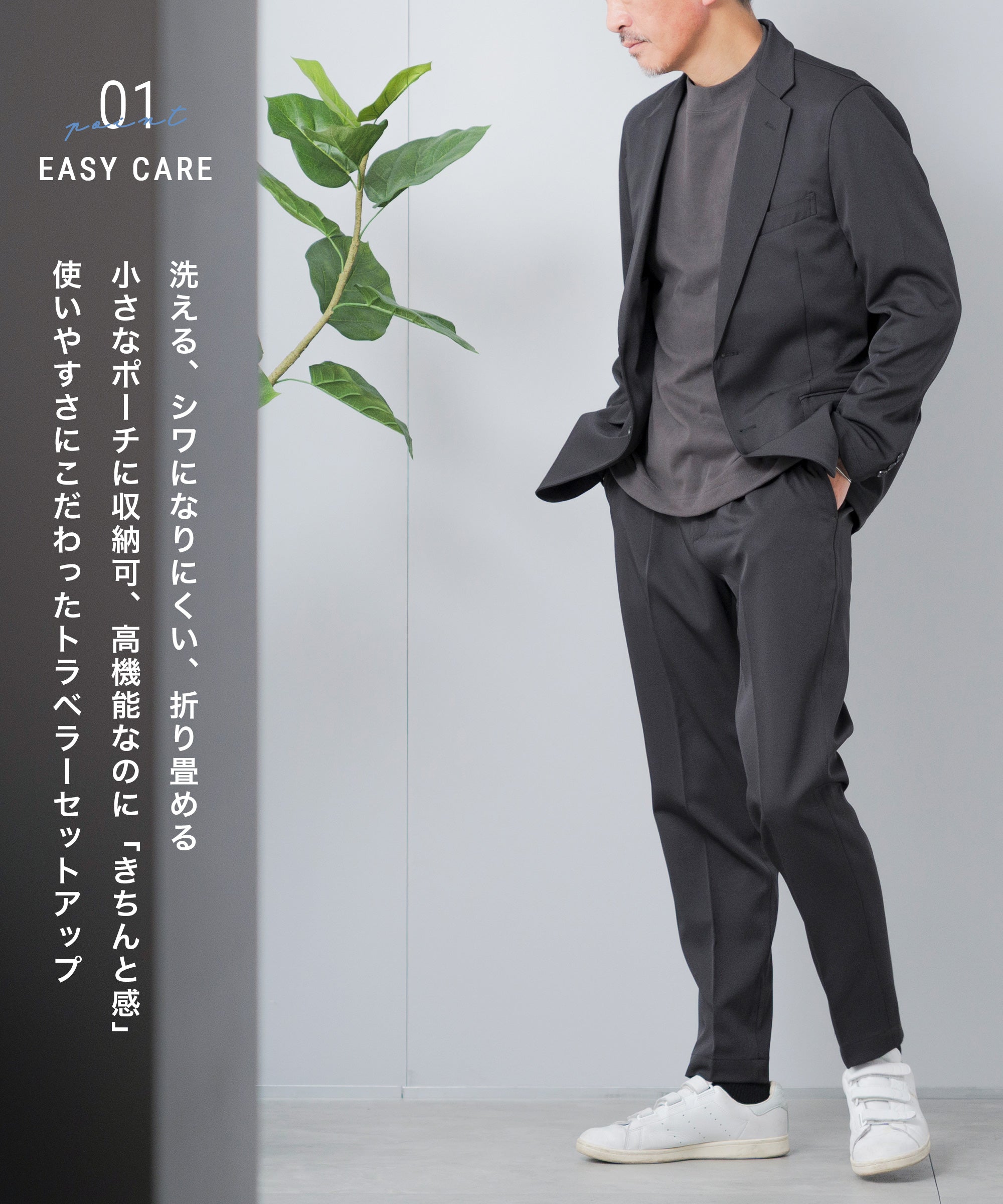 AWC] .traveler トラベラー セットアップスーツ – AWC │ active