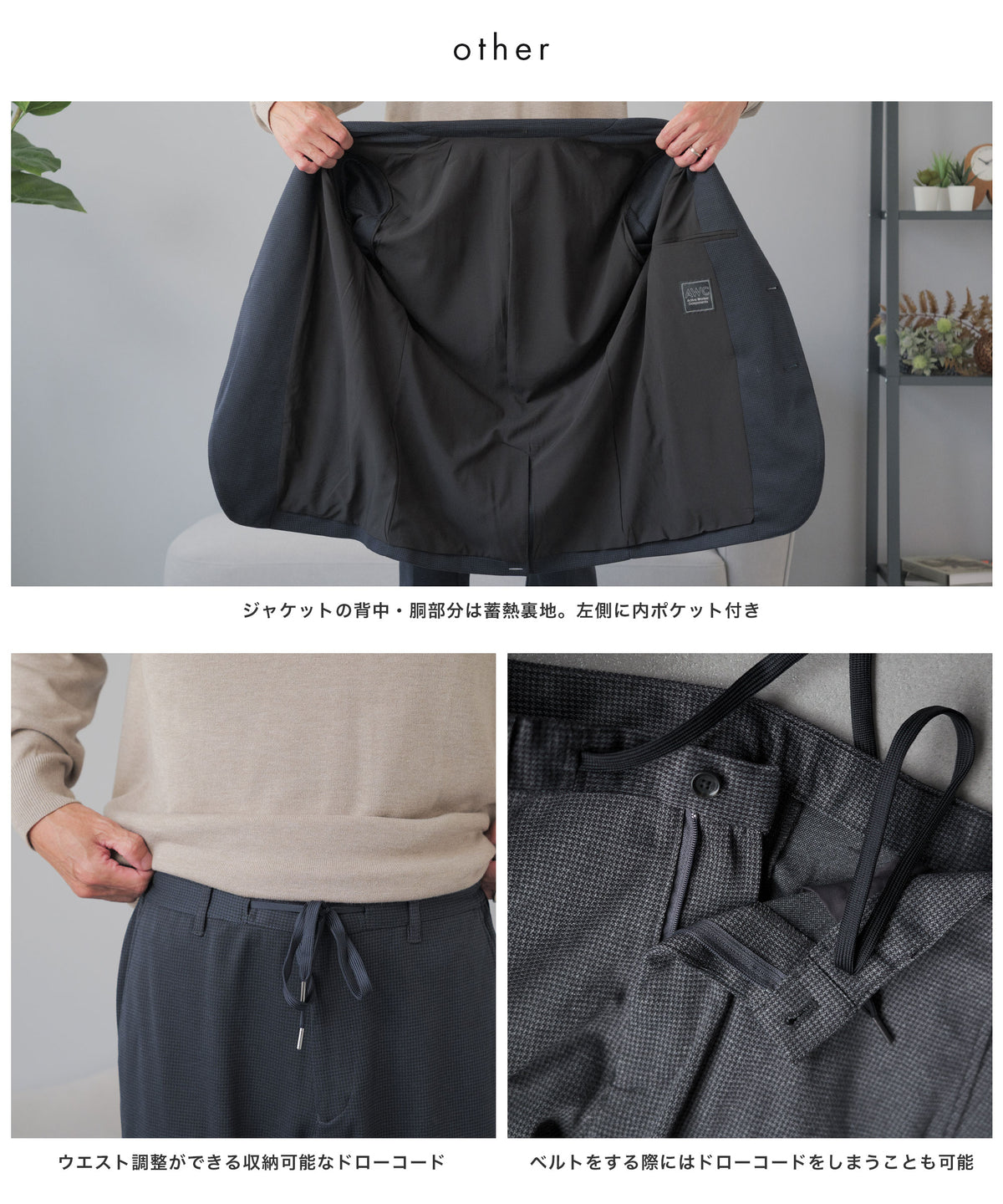.warmth 千鳥ニット セットアップスーツ