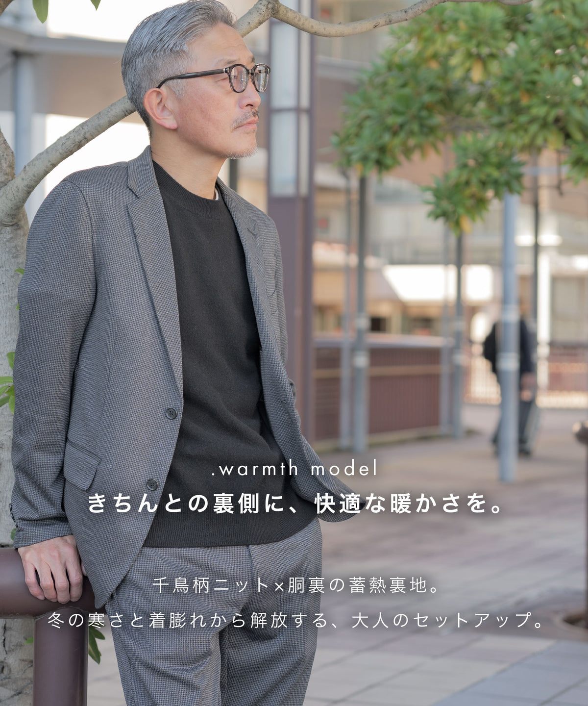 .warmth 千鳥ニット セットアップスーツ