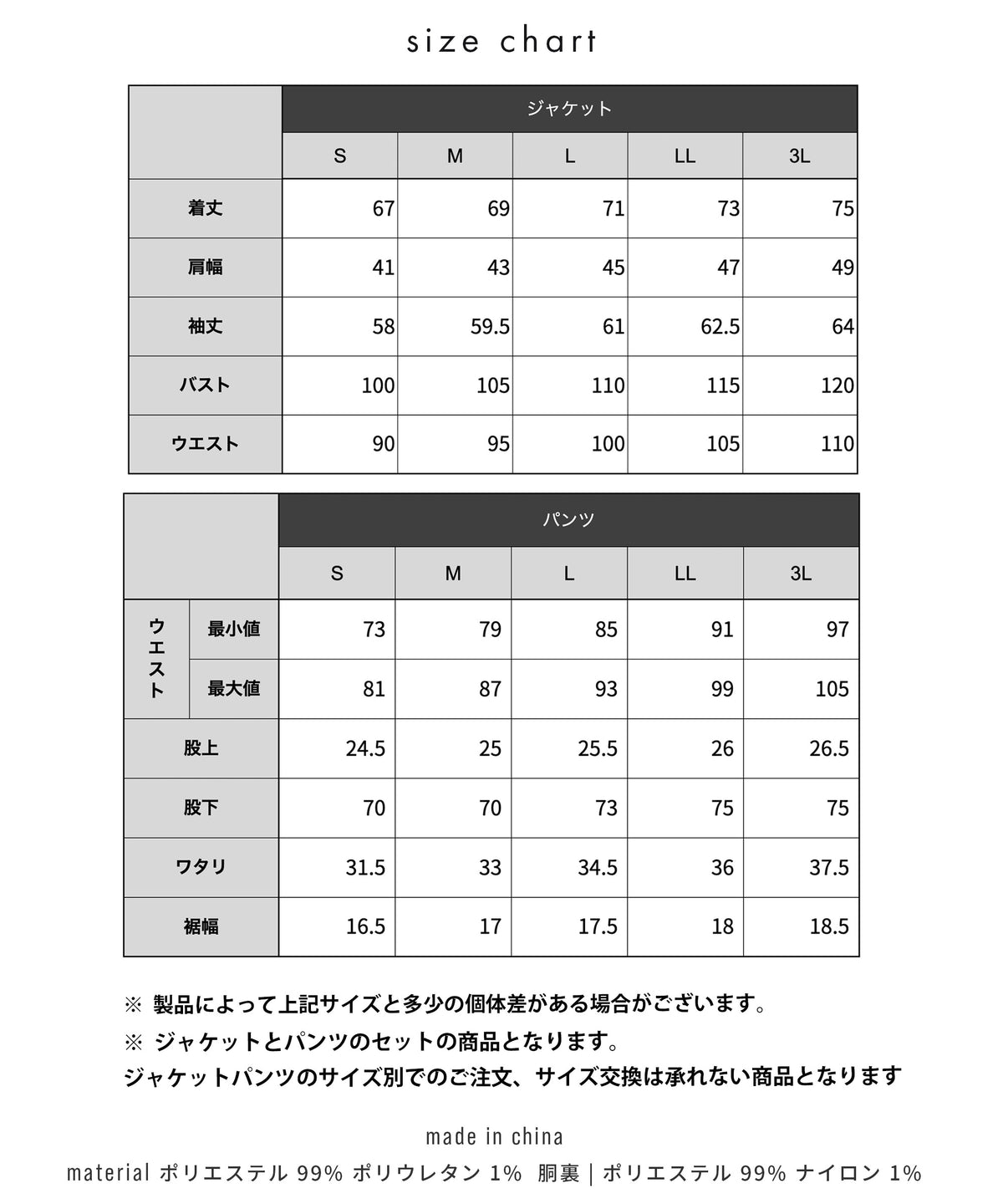 .warmth 千鳥ニット セットアップスーツ