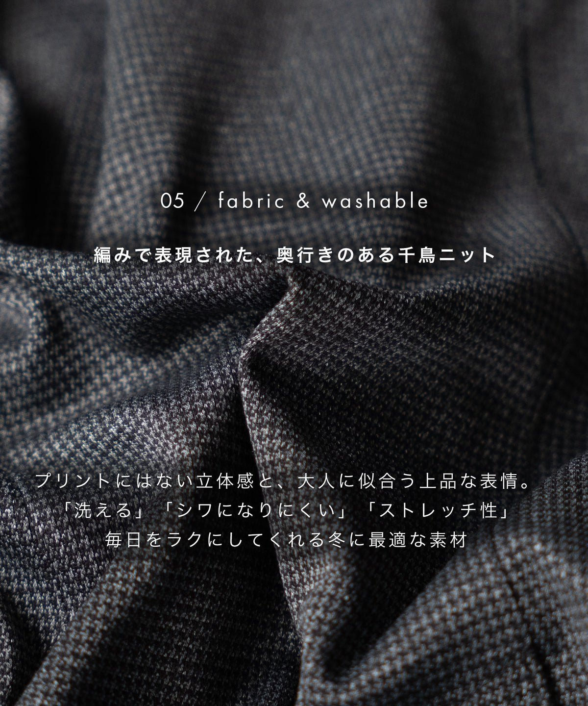 .warmth 千鳥ニット セットアップスーツ