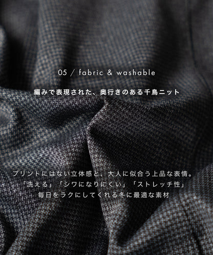 .warmth 千鳥ニット セットアップスーツ