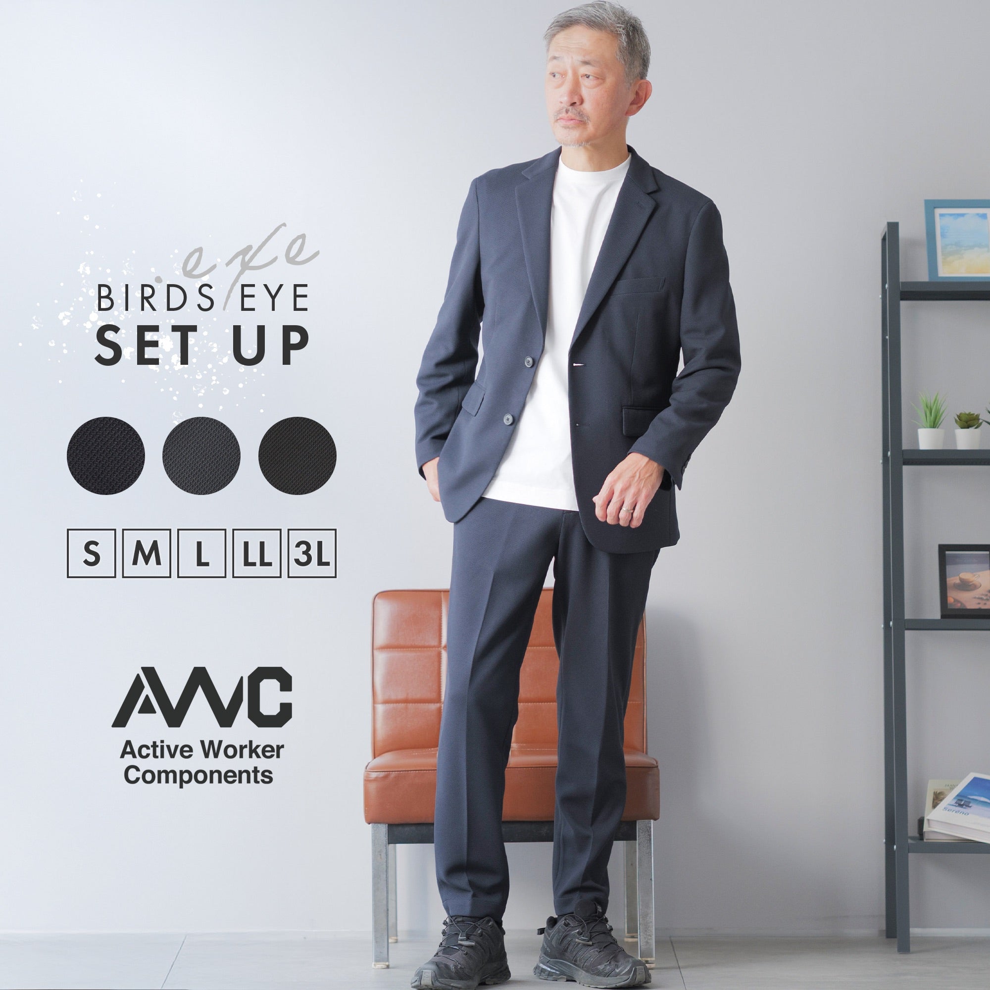 exe バーズアイ セットアップスーツ – AWC │ active worker