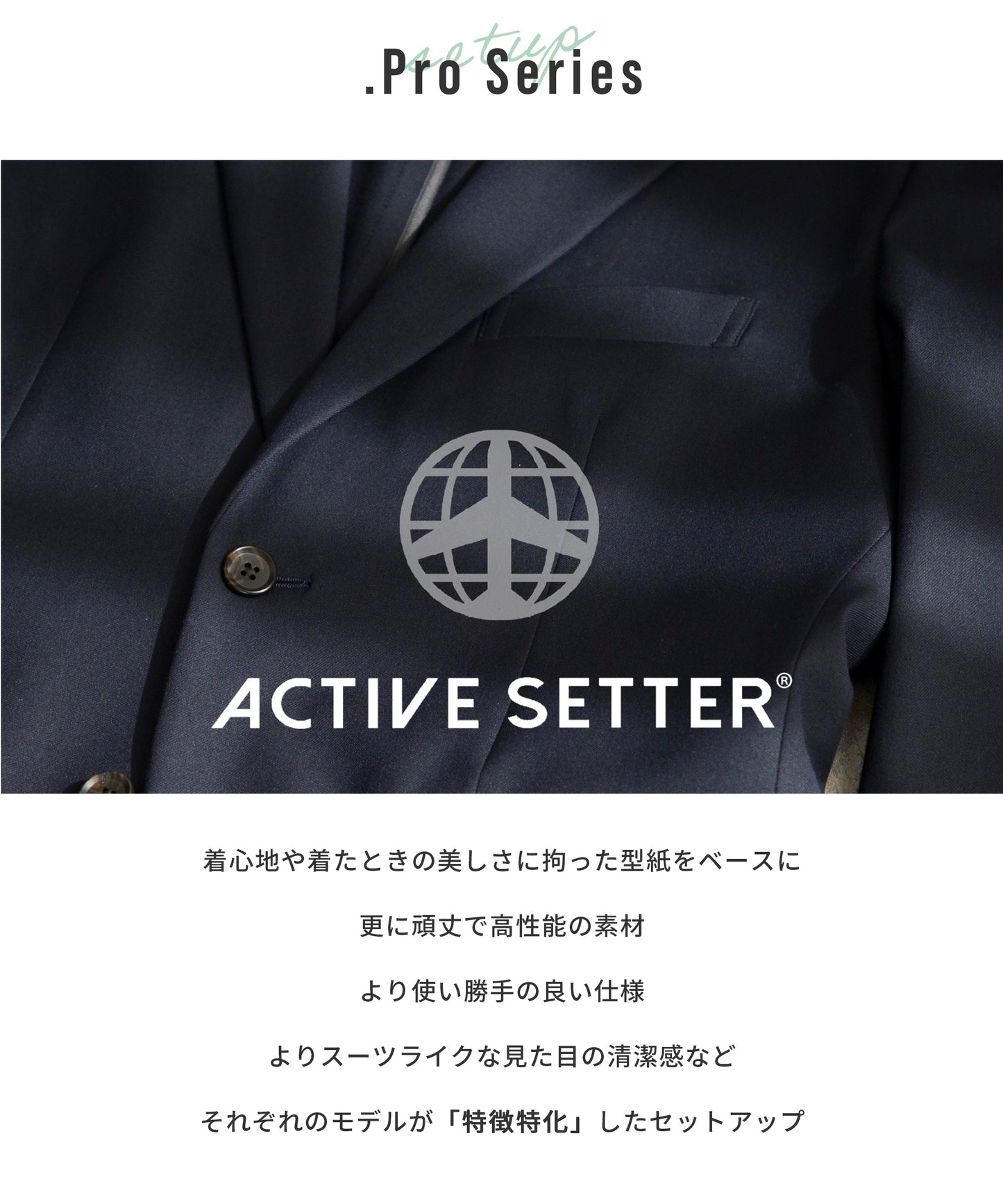 [AWC] .pro active setter セットアップ