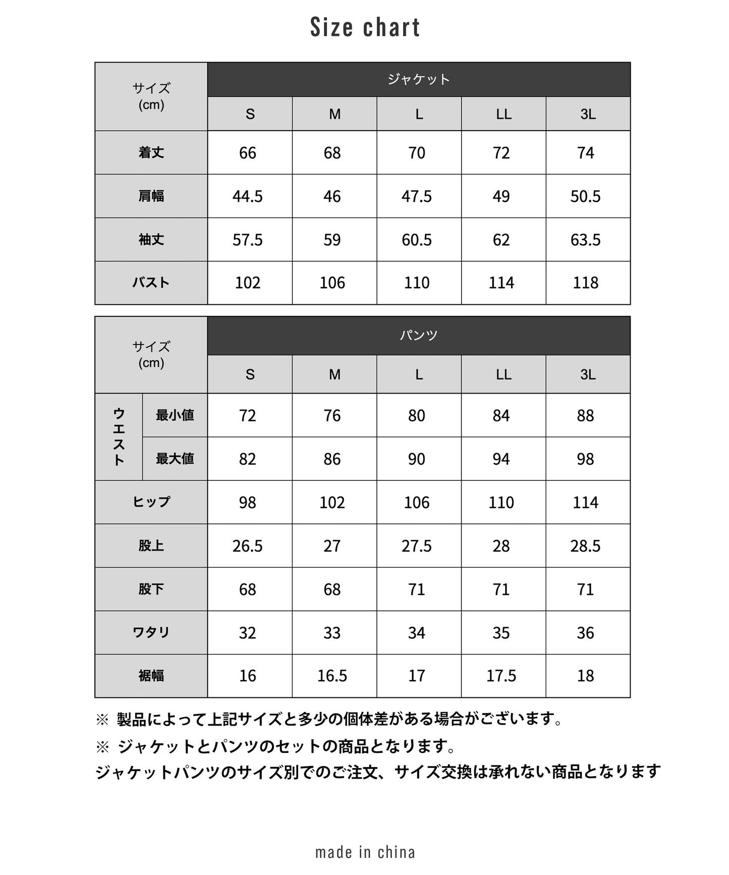 [AWC] .pro combat wool セットアップ