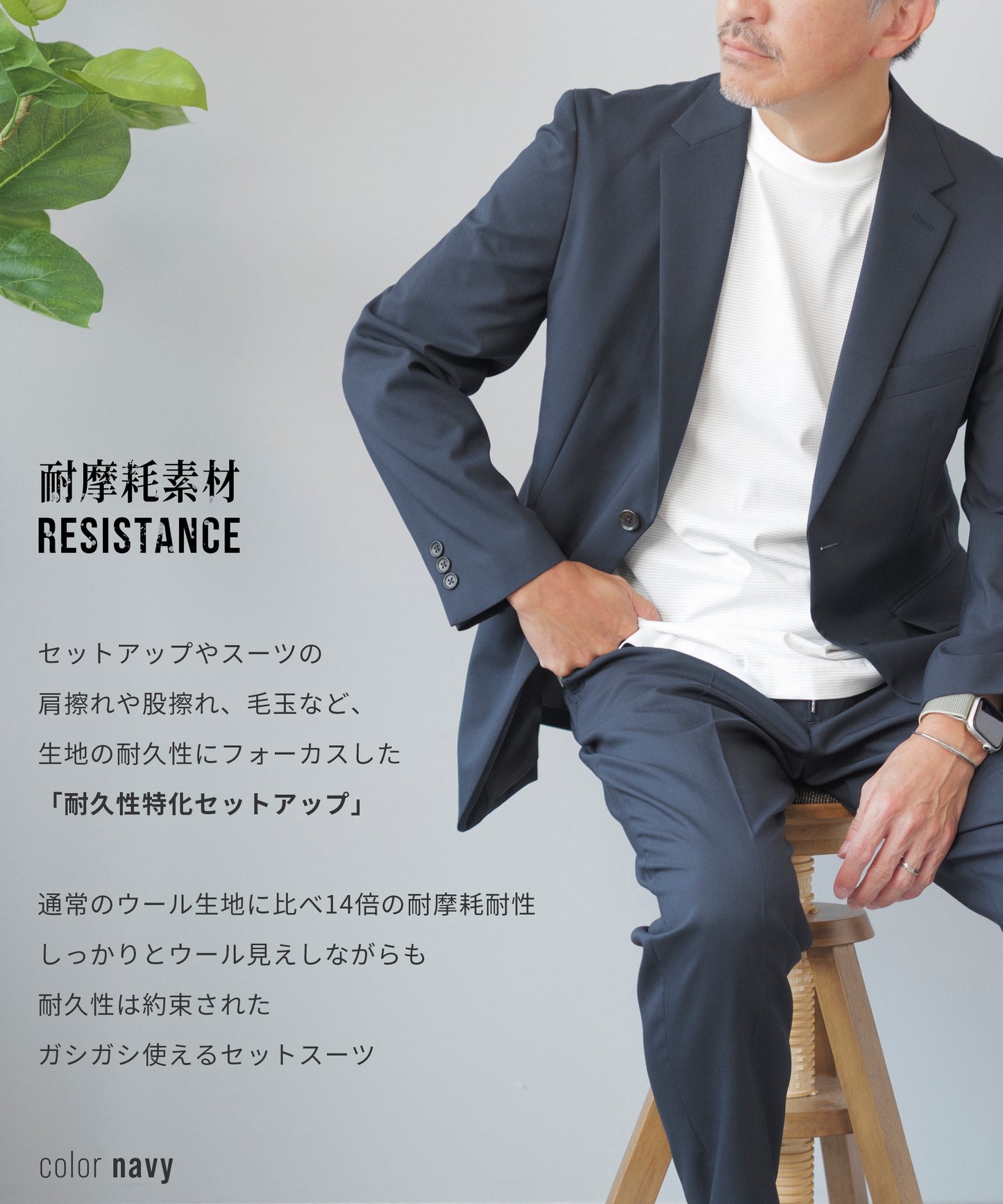 [AWC] .pro combat wool セットアップ