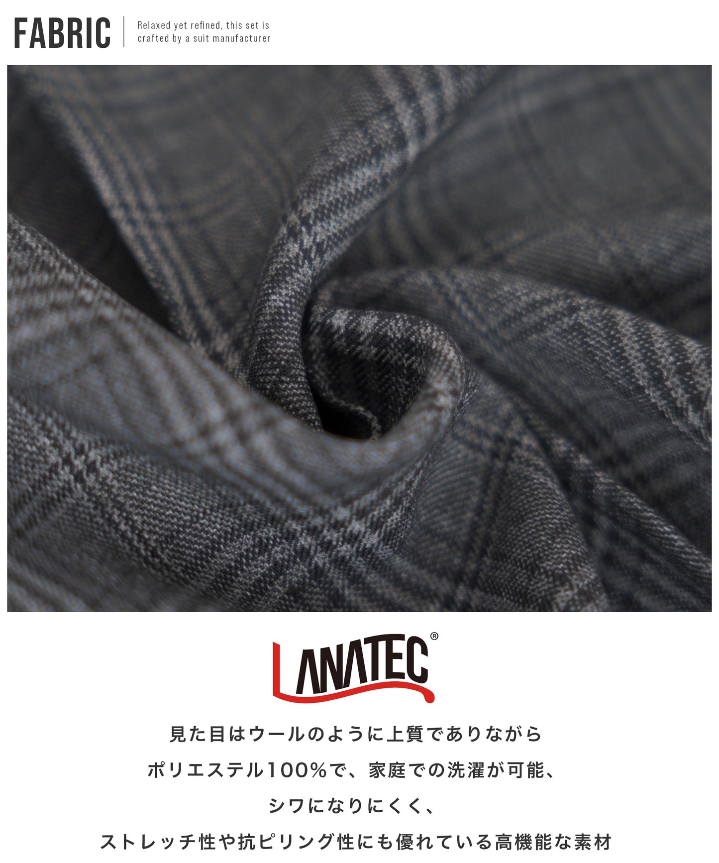 [AWC] .pro lanatec グレンチェック セットアップ