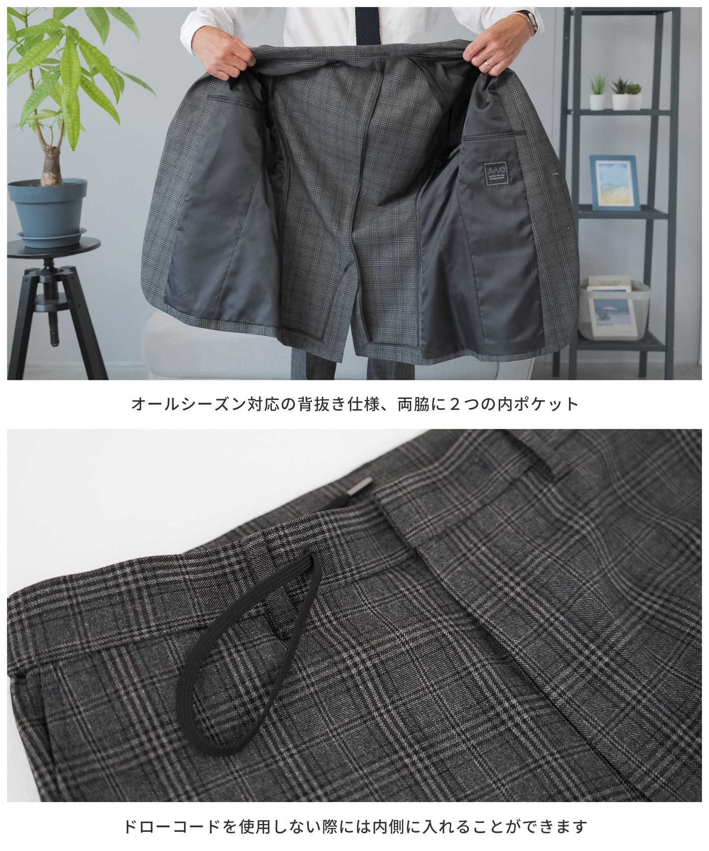 [AWC] .pro lanatec グレンチェック セットアップ