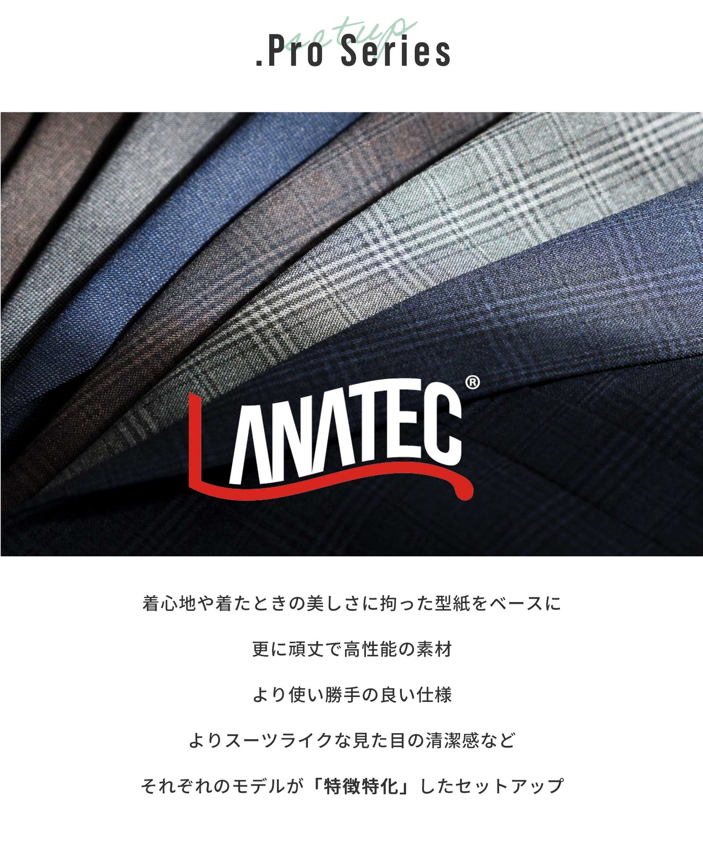 [AWC] .pro lanatec グレンチェック セットアップ