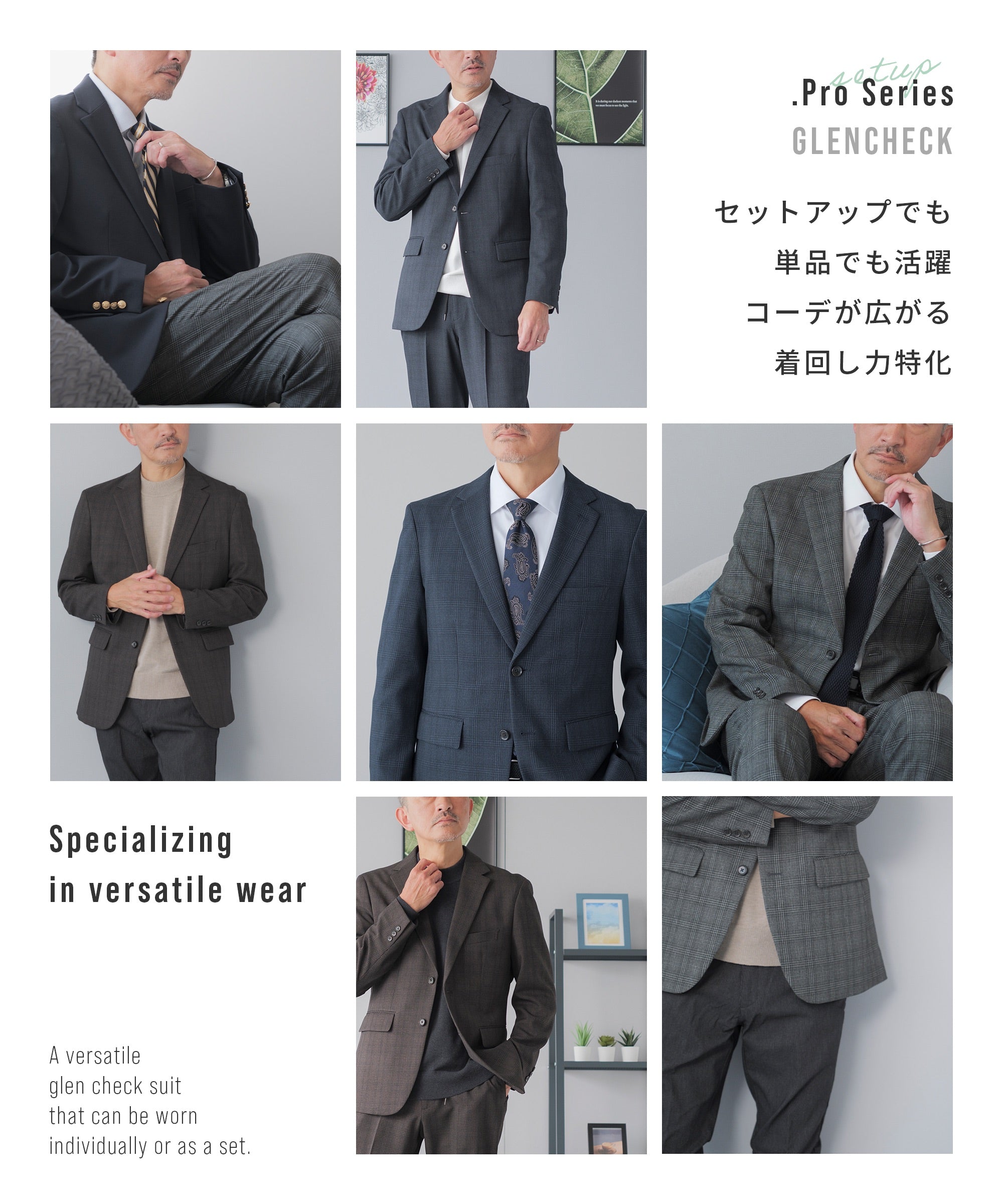 pro lanatec グレンチェック セットアップ – AWC │ active worker