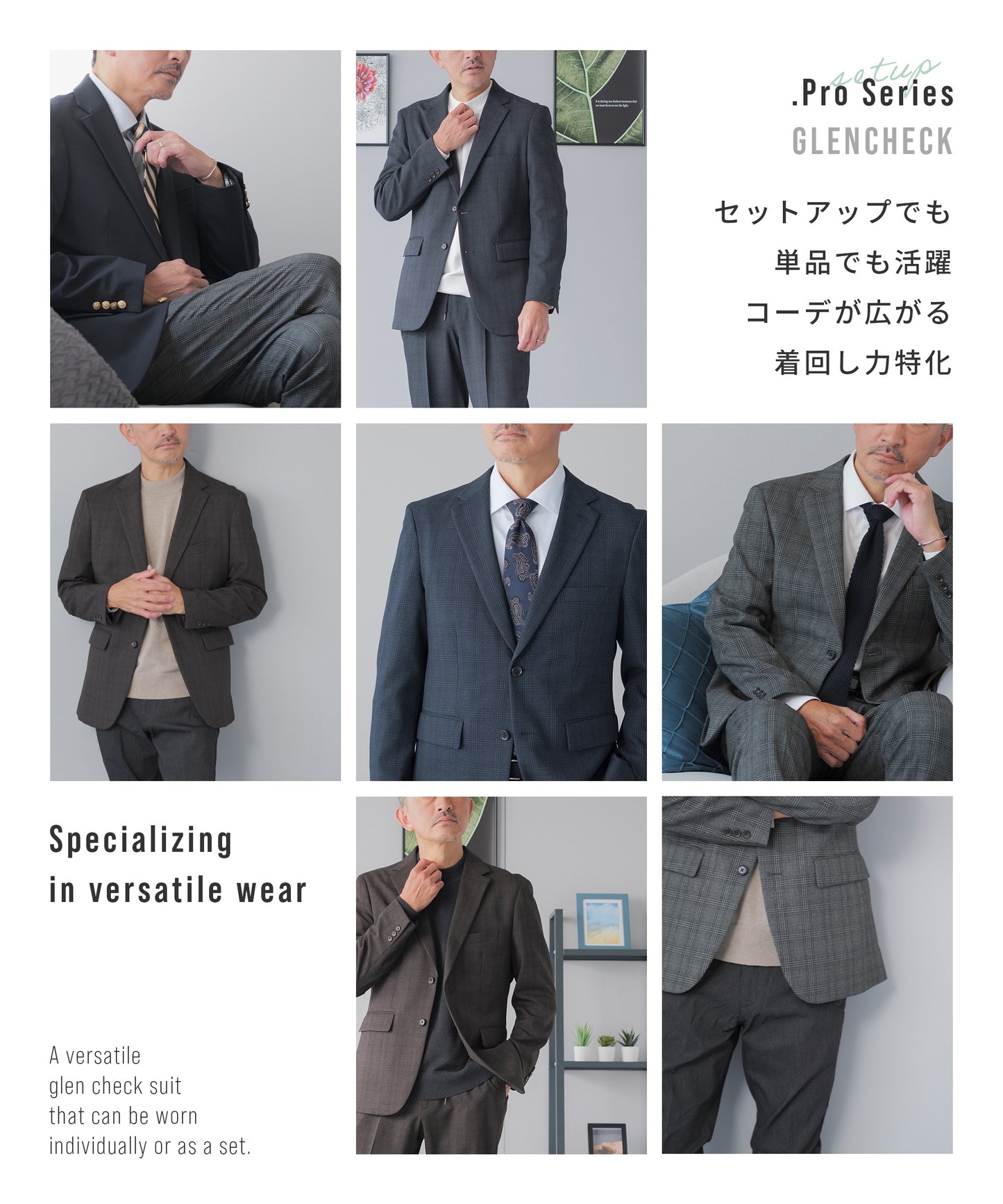 [AWC] .pro lanatec グレンチェック セットアップ