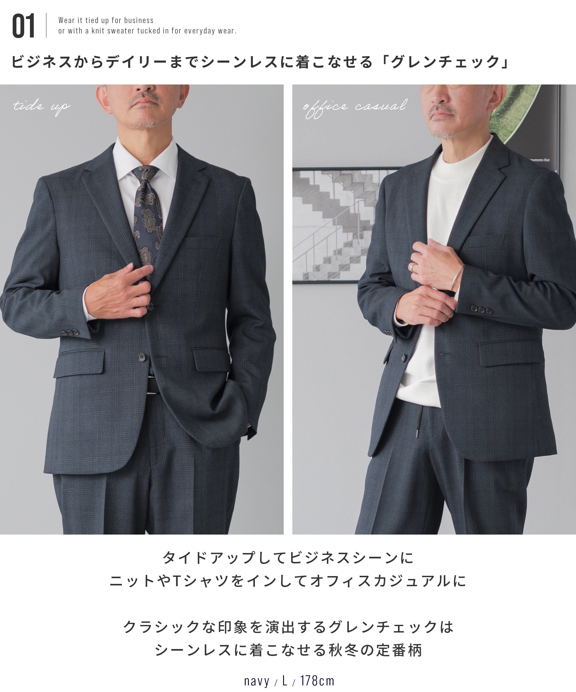 AWC] .pro lanatec グレンチェック セットアップ – AWC │ active