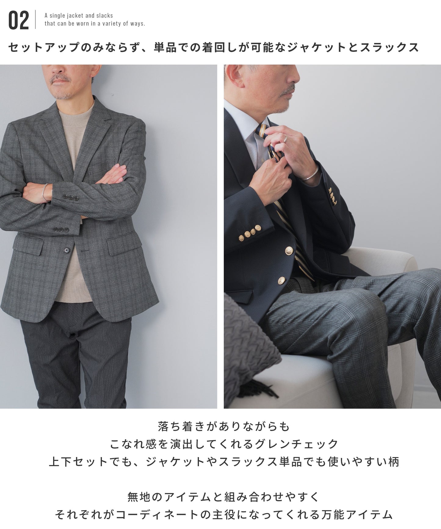 [AWC] .pro lanatec グレンチェック セットアップ