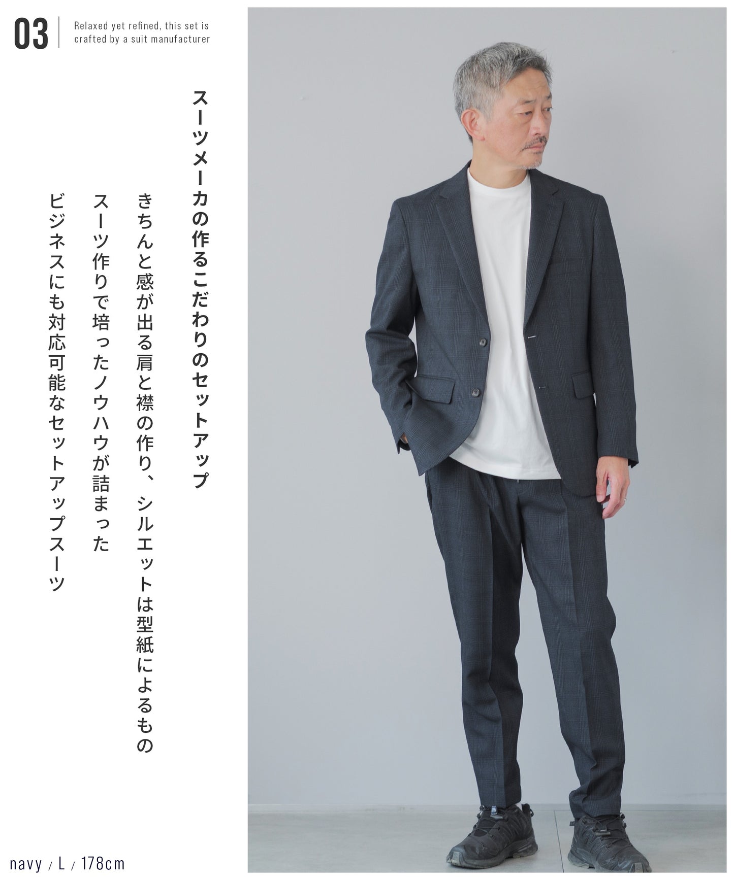 [AWC] .pro lanatec グレンチェック セットアップ