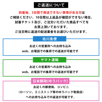試着チケット