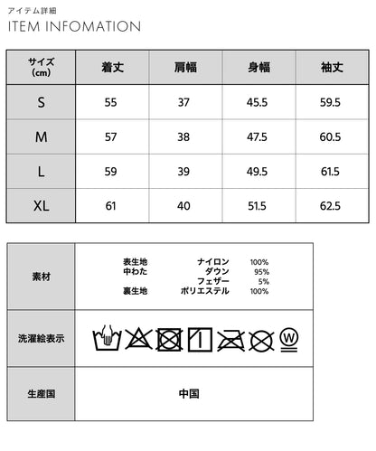 ベーシック クルーネックボタン インナーダウンジャケット（TAION-W104)