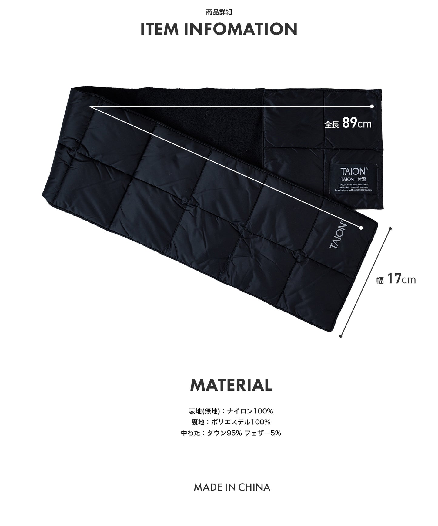 [TAION] ベーシックダウンマフラー (TAION-201A）