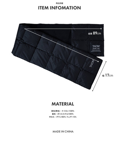 [TAION] ベーシックダウンマフラー (TAION-201A）
