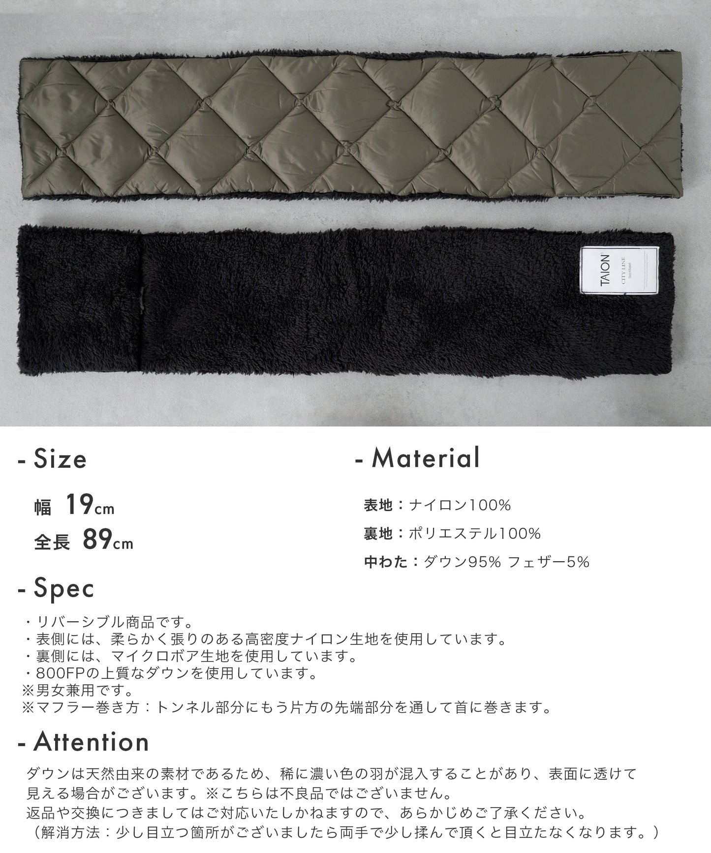 [TAION] リバーシブルダウンマフラー(TAION-R201CL）