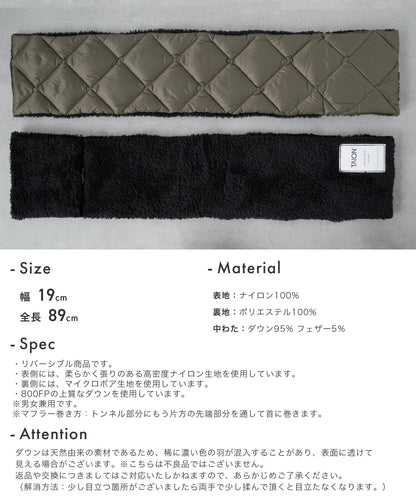 [TAION] リバーシブルダウンマフラー(TAION-R201CL）